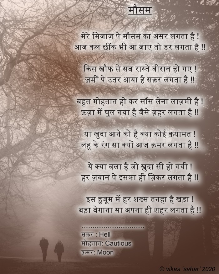 mausam copy