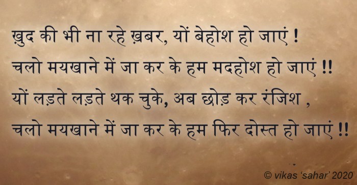 ranjish