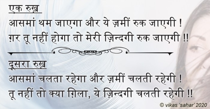 do rukh