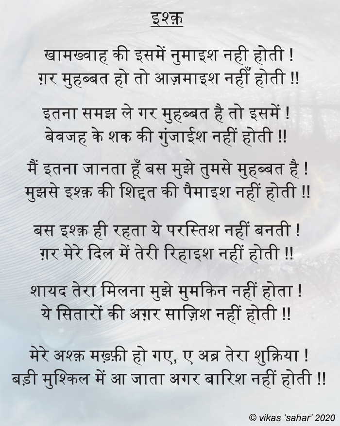 ishq2