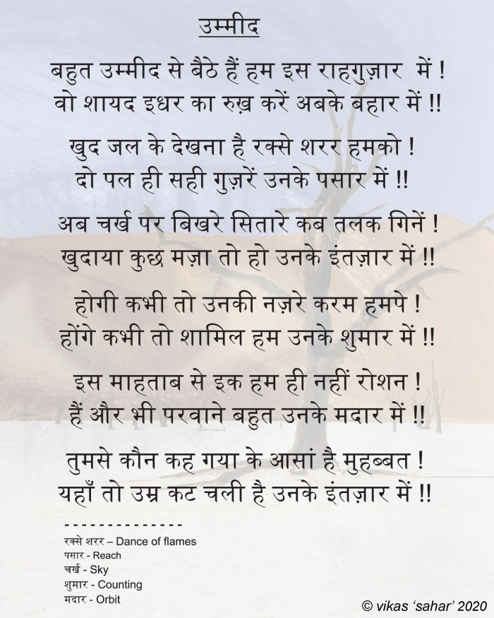 umeed