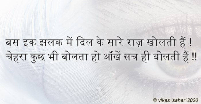 aankhen