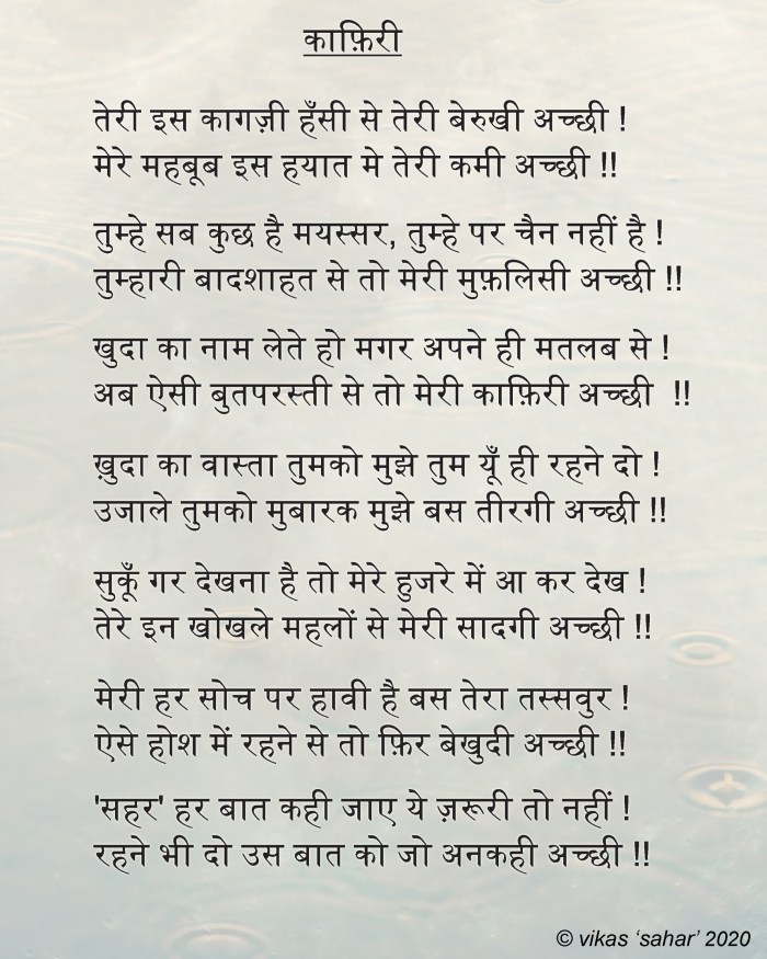 kaafiri2