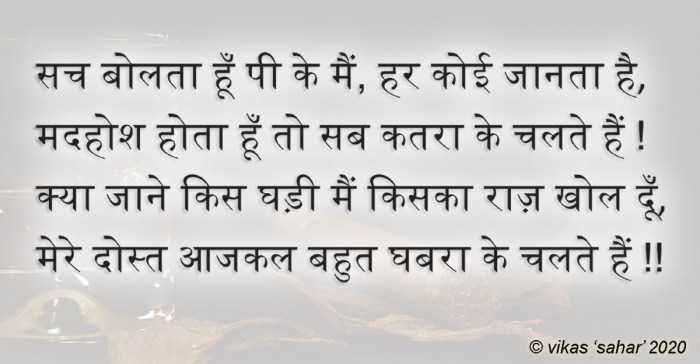 katra ke