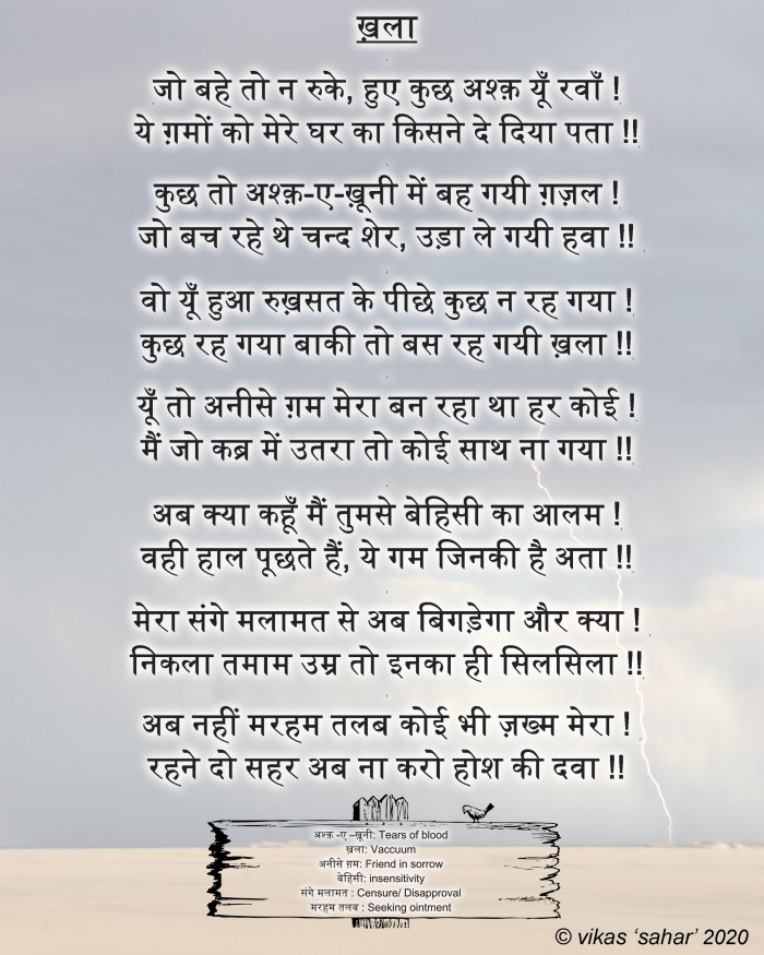 Khala