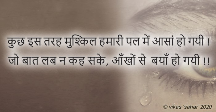 mushkil