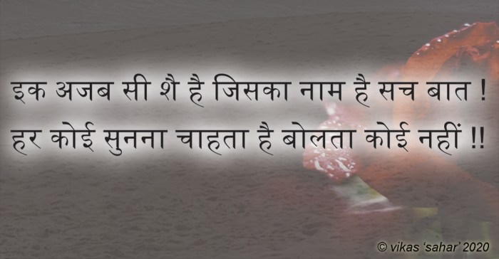 sach baat