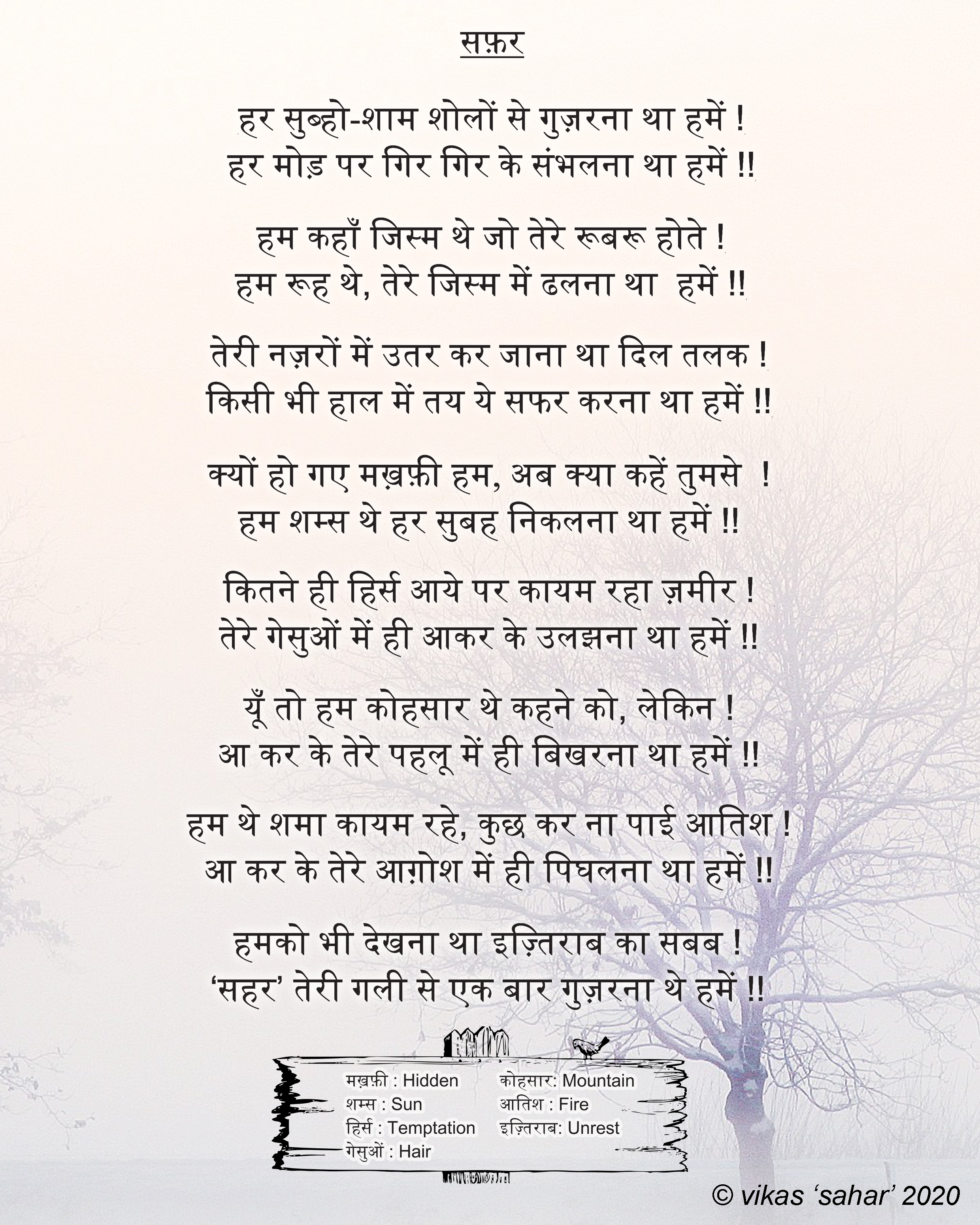 safar