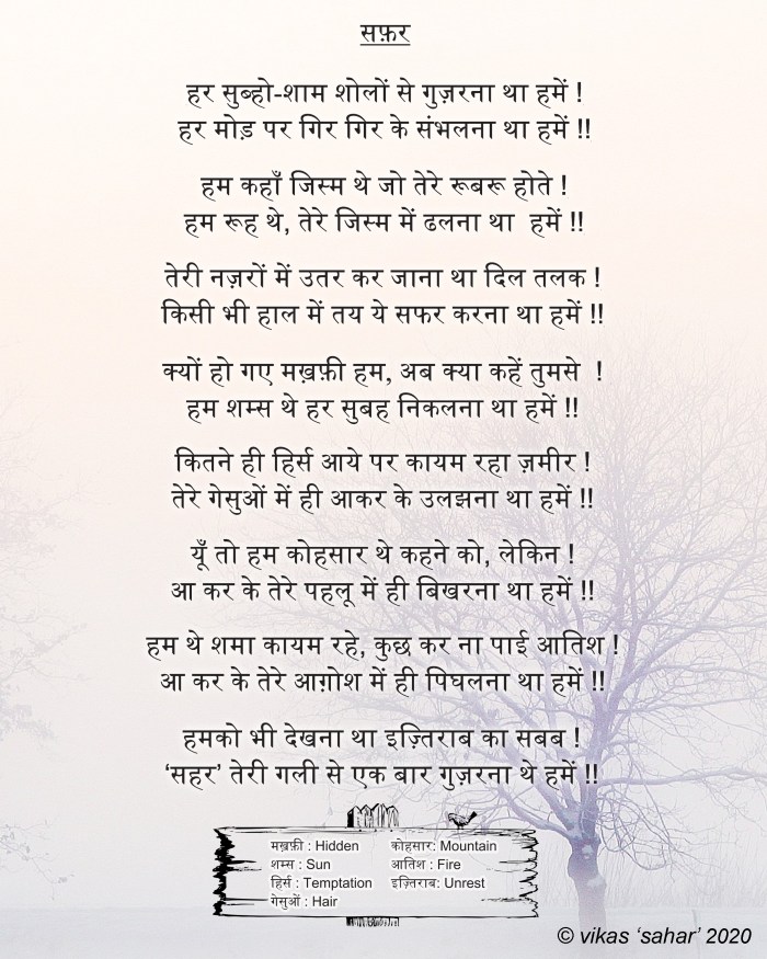 safar