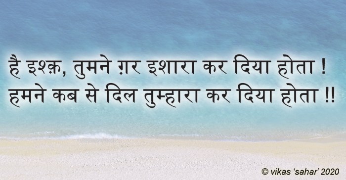 ishaara