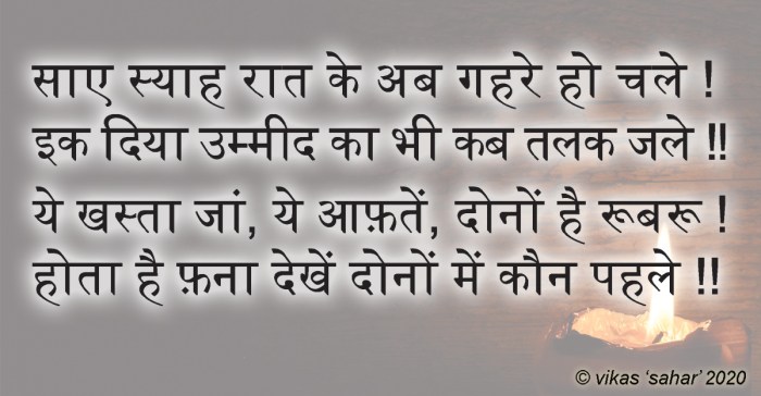 saaye