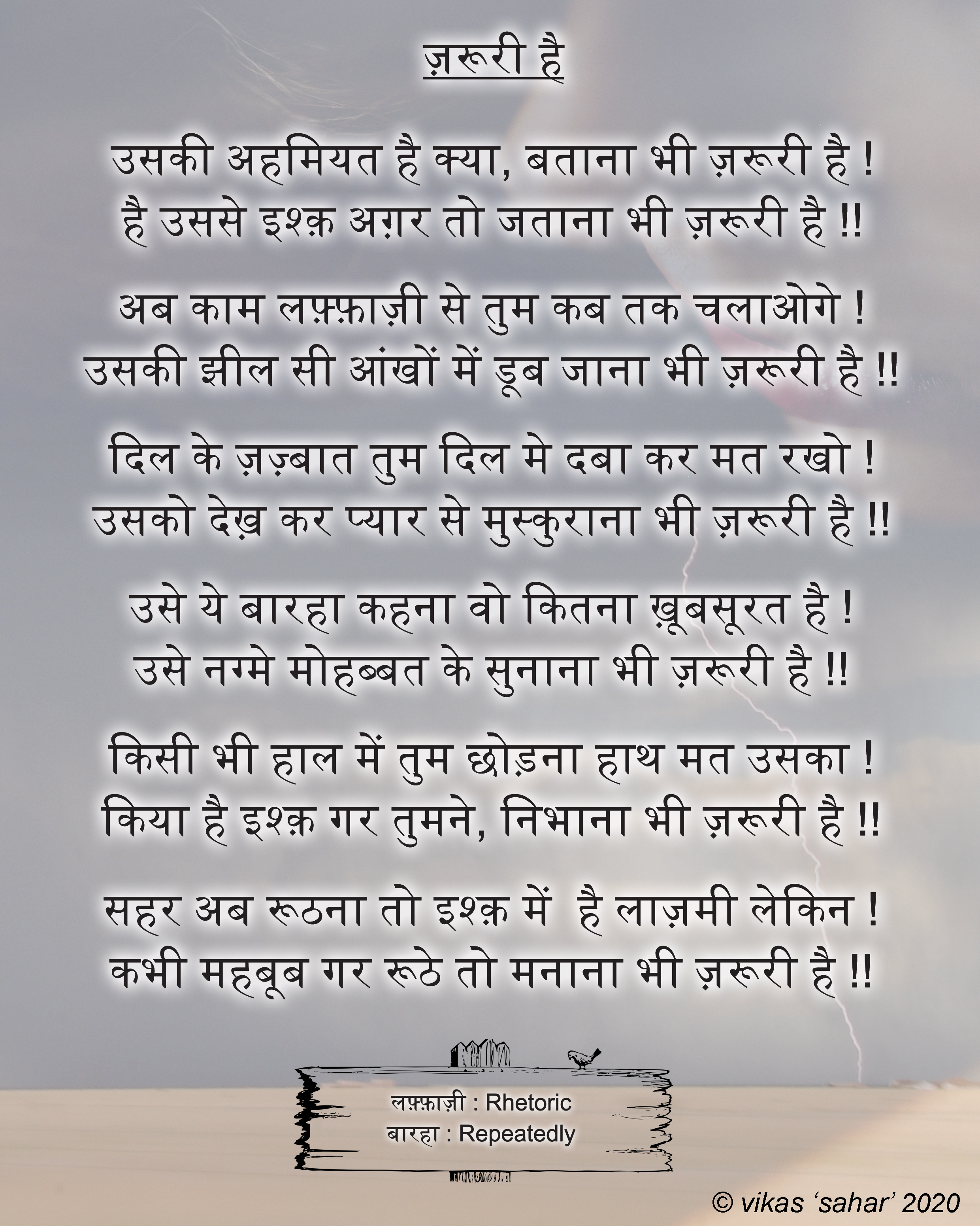 zaroori hai