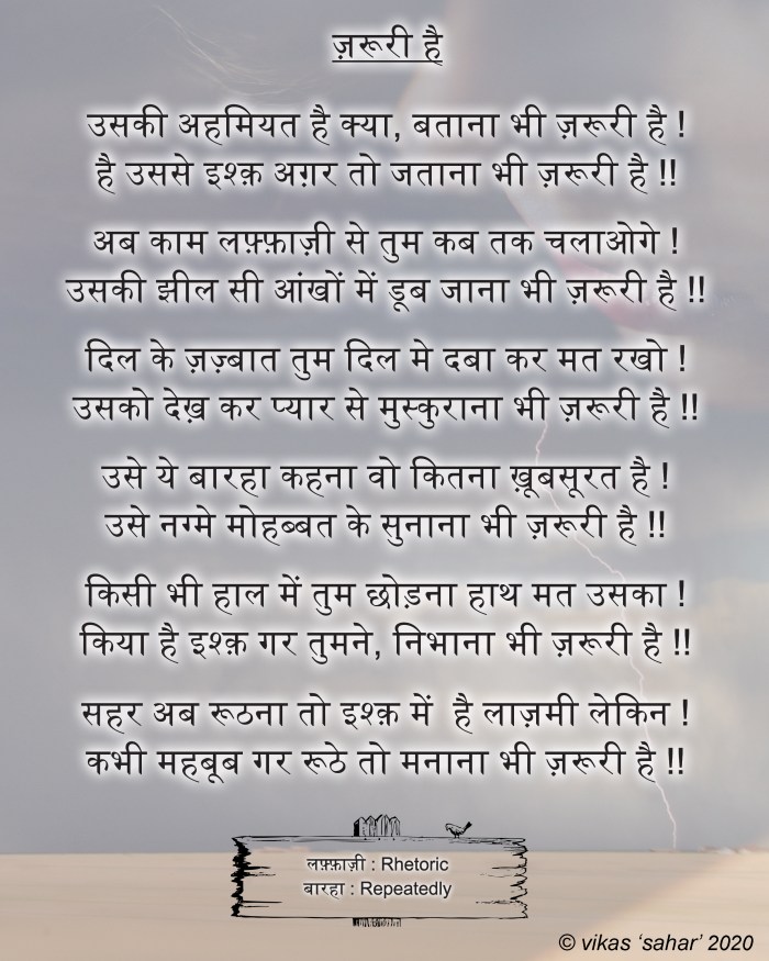 zaroori hai